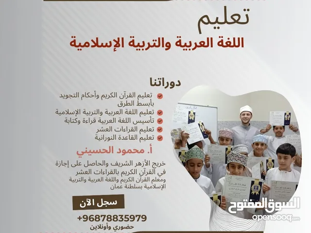 Religion Teacher in Muscat