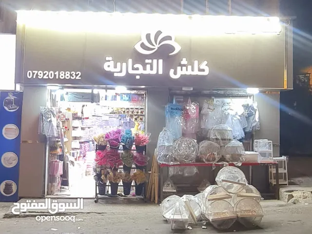 فرصة رائعة جدا محل البيع جيد جداً محل تجهيز مناسبات وا الهدايا