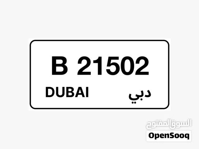 رقم دبي مميز