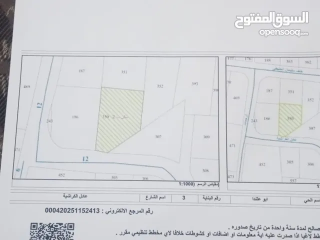 Residential Land for Sale in Amman Abu Alanda