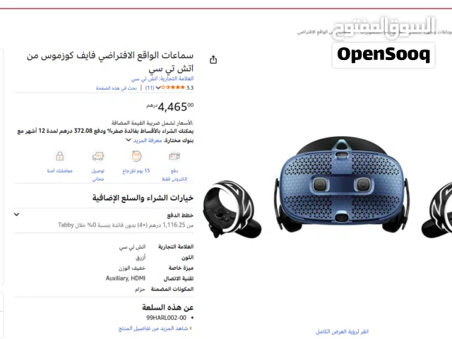 HTC - VIVE Cosmos  نظارة واقع افتراضي بكامل الملحقات