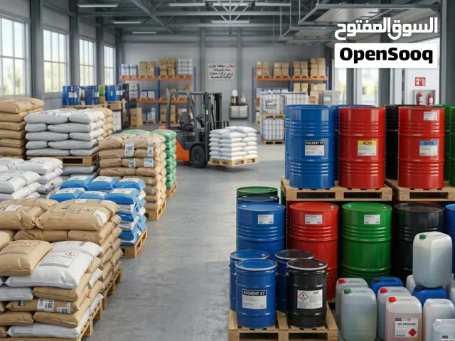 مواد كيميائية صناعية متنوعة وبجودة عالية