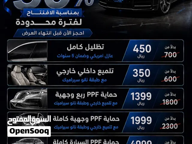 ستايلكس للعناية بالسيارات