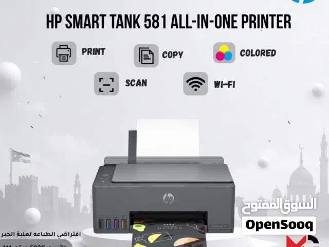 طابعة اتش بي ملون Printer HP Color بافضل الاسعار
