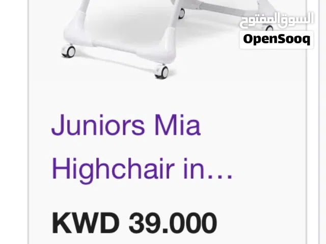 كرسي طعام للأطفال من جونيور