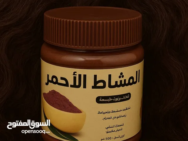 مشاط الشعر الاحمر وارد سعودي الاصلي لعلاج الشعر مضمون 100%