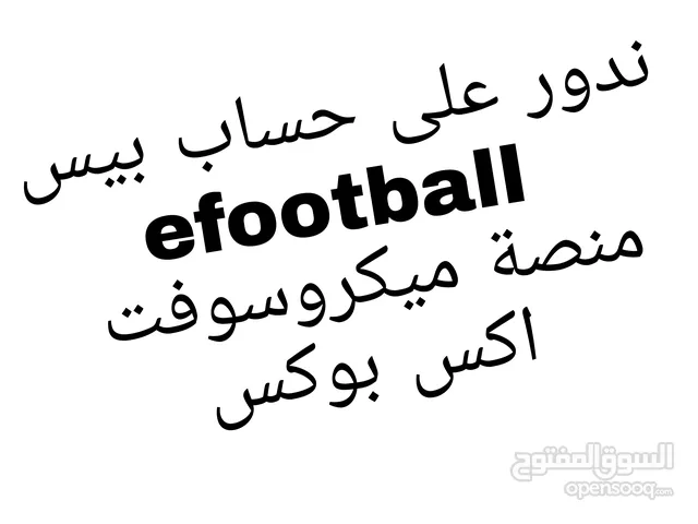 ندور على حساب بيس ع منصة الاكس بوكس