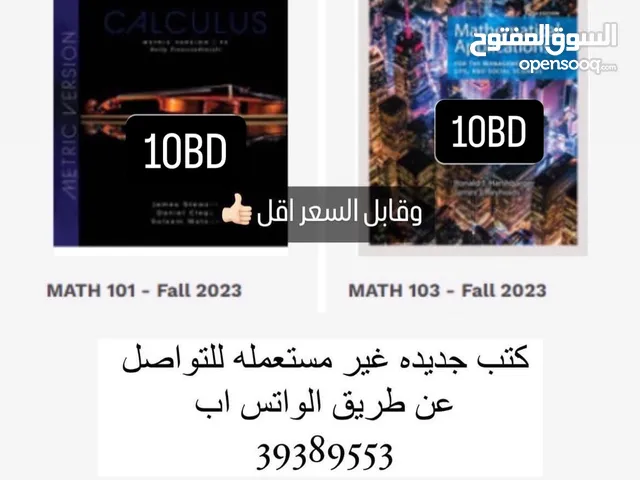 كتب جديدة لجامعة البحرين