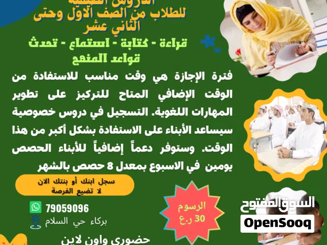 كورسات انجليزي من الصف الاول وحتى الثاني عشر