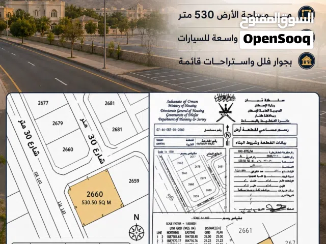 Residential Land for Sale in Dhofar Salala