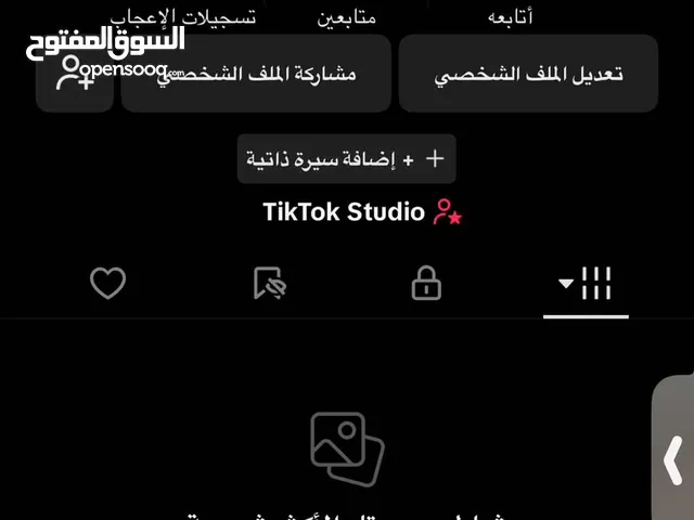حساب تيك توك عالميي