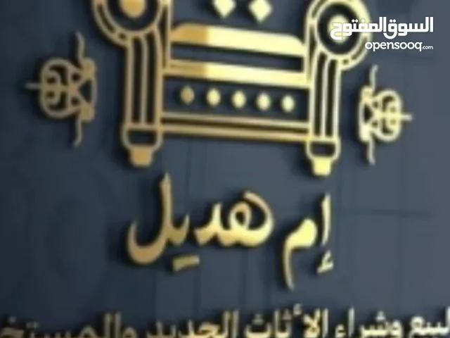 من معه اااااثاث للبيع يتواصل معي واتس فقط