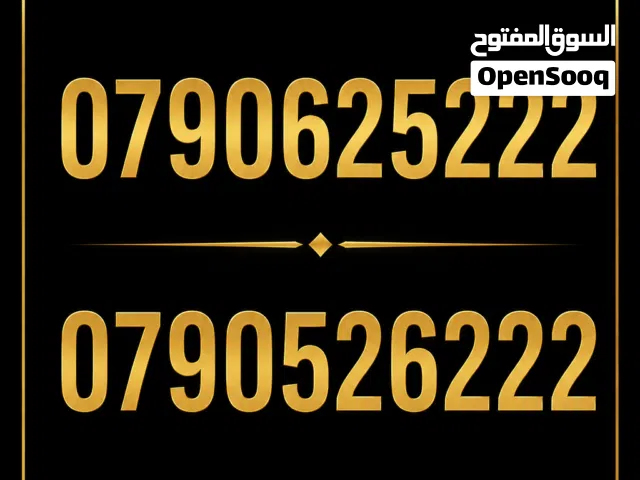 Zain VIP mobile numbers in Amman