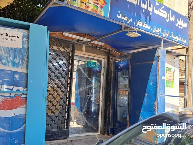 سوبر ماركت للابجار