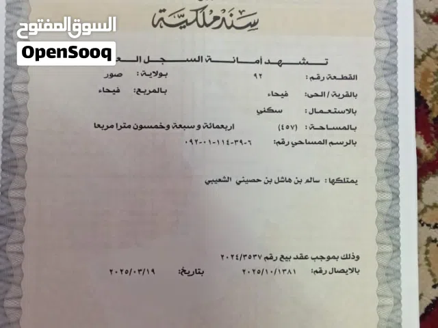 ارض للبيع قريبه من الشارع وقريبه من مدرسه وبسعر ممتاز