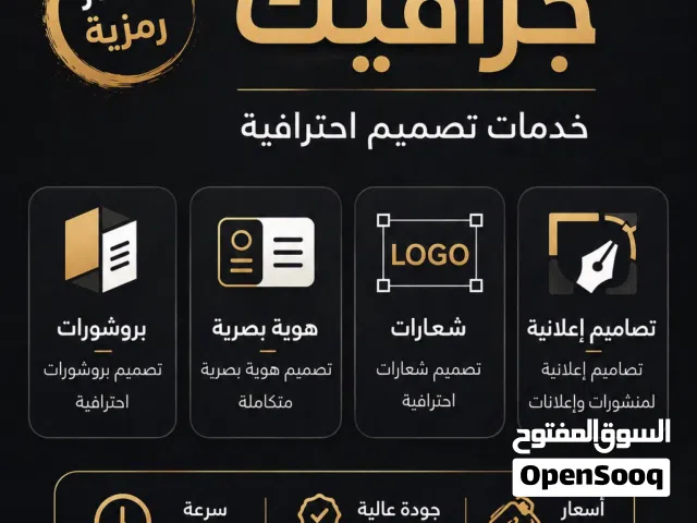 تصاميم جرافيك