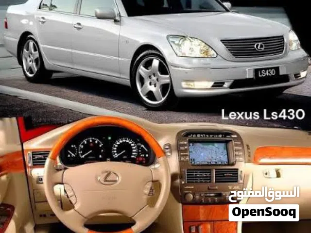 مطلووووب لكزس 430 شرط النظافه وخليجي موديل 2004 الى 2006