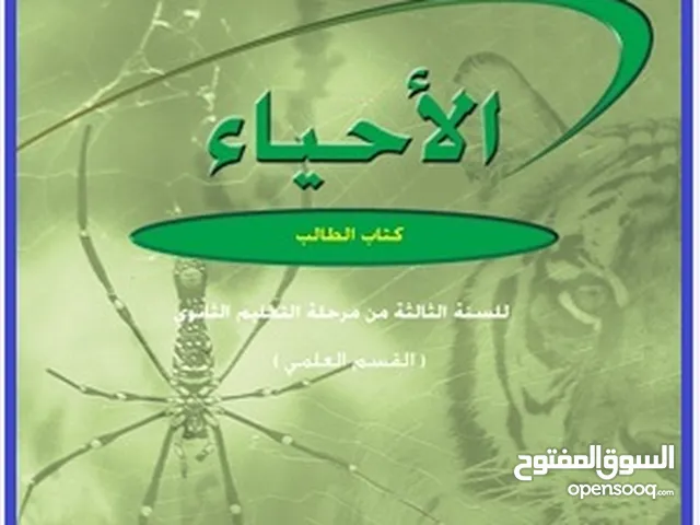 Other in Tripoli