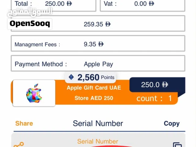 Itunes (apple gift card) 250 AED for sale. UAE APPLE STORE CARD