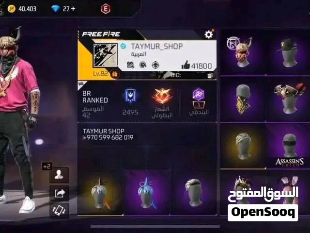 Free Fire Accounts and Characters for Sale in Tétouan