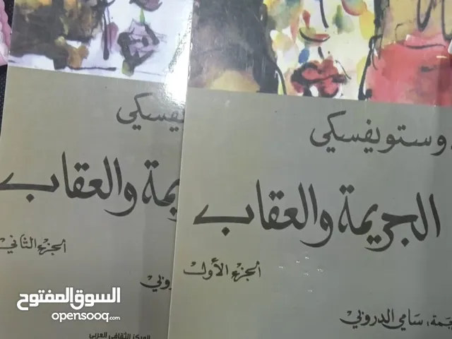 مجموعة كتب للبيع (المجموعة كاملة ب65)