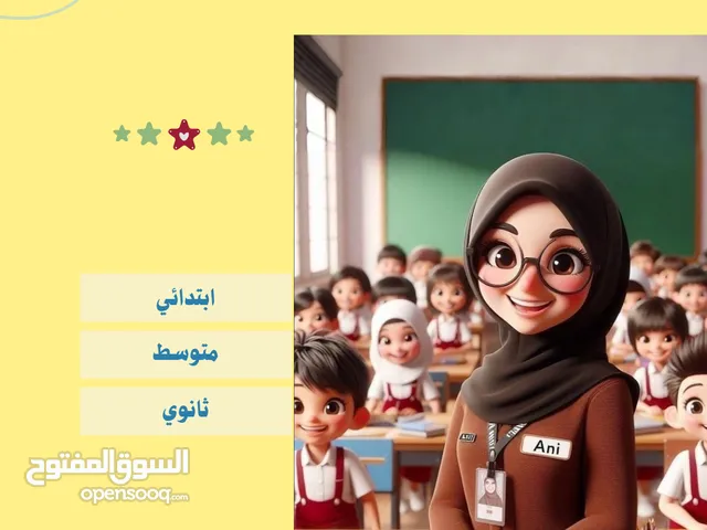 English Teacher in Taif