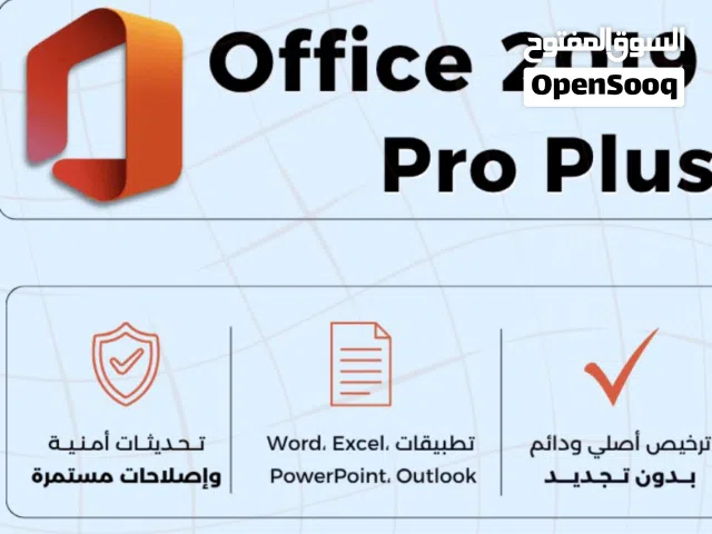 اوفيس 2019 بروفيشنال بلس  Office 2019 Professional Plus