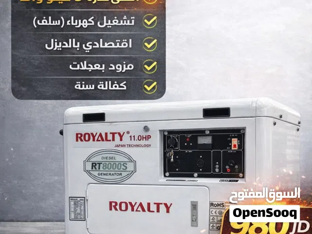 مولد ديزل سوبر سايلنت 8 كيلو واط ROYALTY كفالة سنة شامل التوصيل
