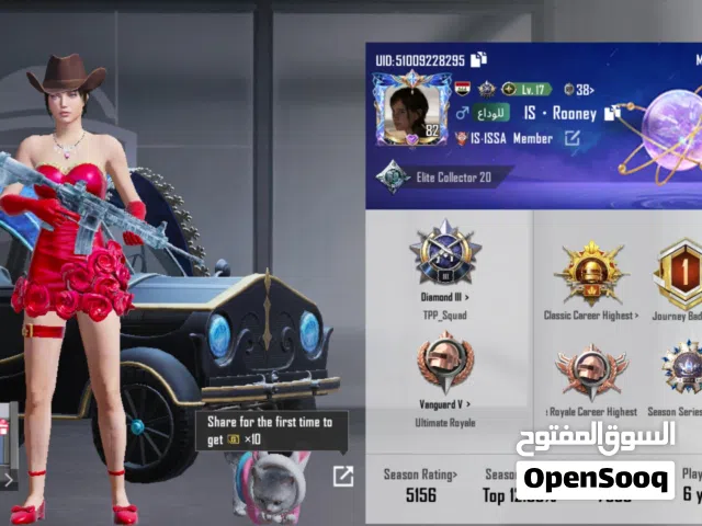 حساب بوبجي