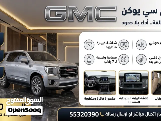 للبيع يوكن 2025تحت الكفالة