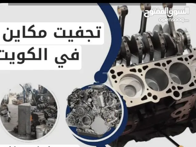 تجفيت مكاين مع كفاله 3 شهور