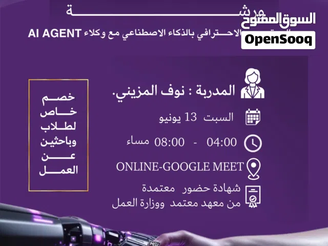 كورس التصميم الاحترافي بالذكاء الاصطناعي