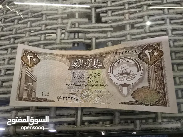 العشرين دينار الكويتي 1968 اول اصدار في تاريخ الكويت