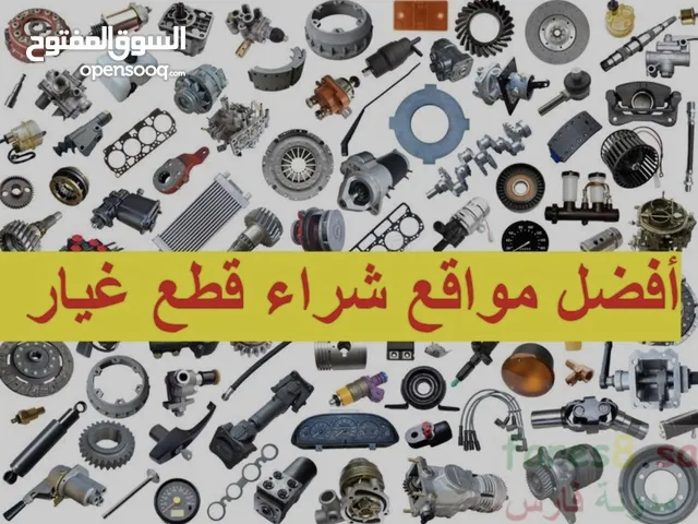 Mechanical parts Mechanical Parts in Hawally