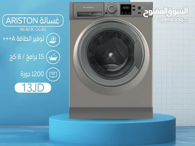 اقساط بدون دفعه اولى ( غسالة اريستون 8 كغم )