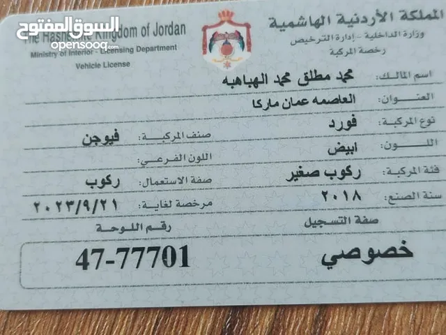 رقم حلو للبيع