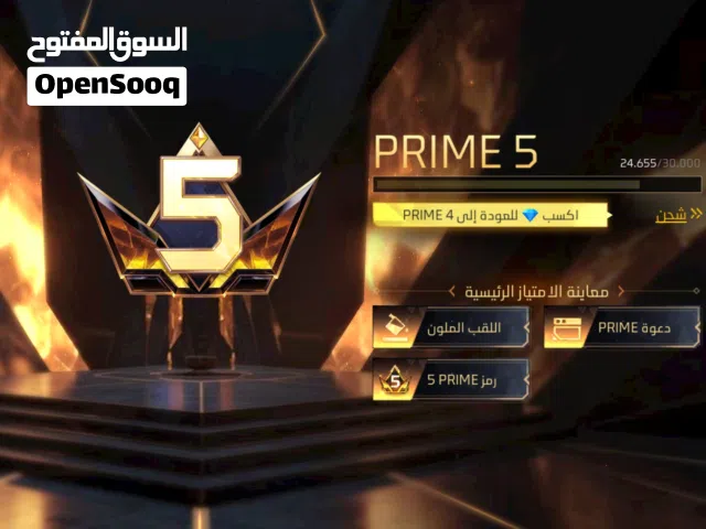 حساب فري فاير