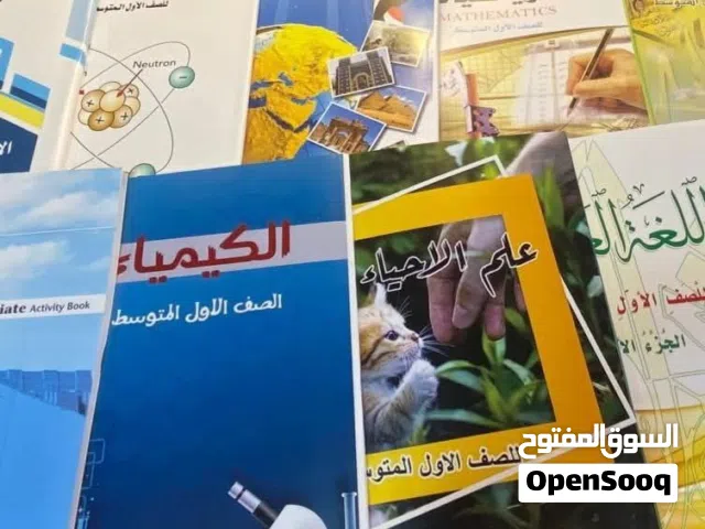 كتب منهاج كامل للصفوف المدرسة