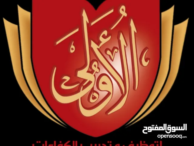 Aloula Recruitment