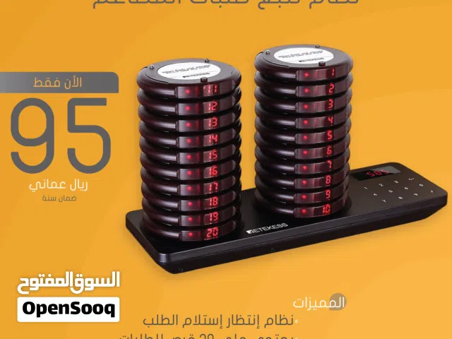 نظام انتظار الطلبات للمطاعم / wireless call system