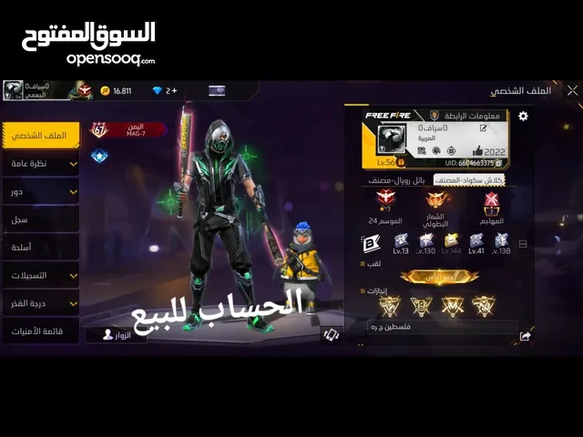Free Fire Accounts and Characters for Sale in Sana'a