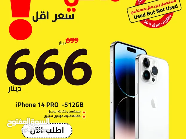 IPHONE 14 PRO (512-GB) NEW WITHOUT BOX /// ايفون 14 برو 512 جيجا جديد بدون كرتونه