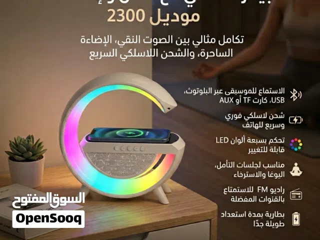 سبيكر لاسلكي مع شحن واضاءة RGB