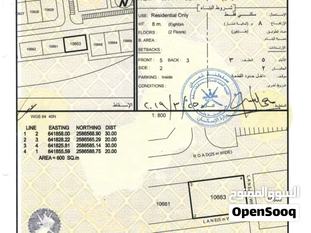 أنا المالك / للبيع ارض سكنية زاوية في العامرات / مدينة النهضة 4