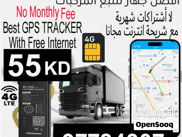 نظام تتبع ومراقبه السيارات نظام GPS  اون لاين مع اجهزه وخطوط انترنت مجانا