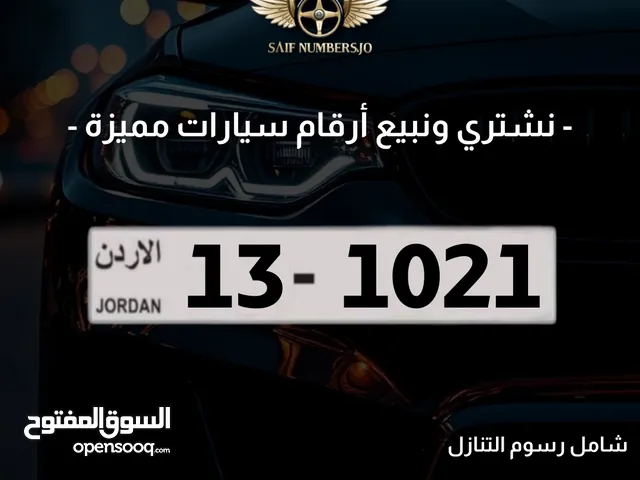 رقم رباعي مميز بسعر وتسلسل مميز وتكرار مميز السعر شامل رسوم التنازل