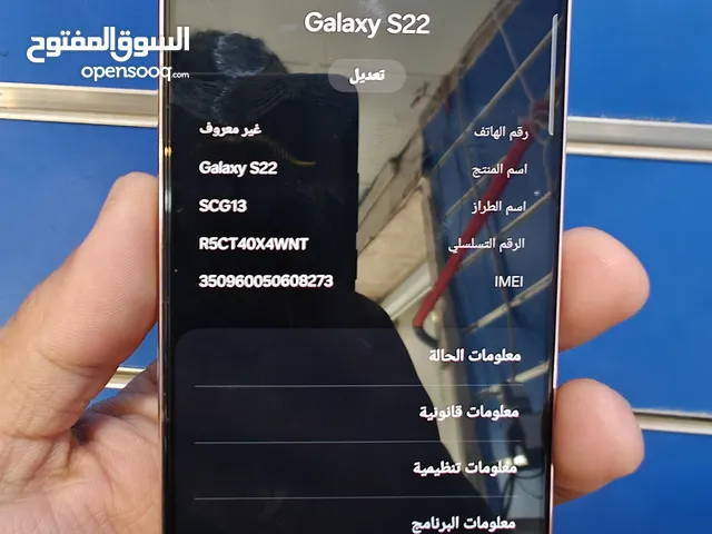 Samsung Galaxy S22 256 GB in Al Khums