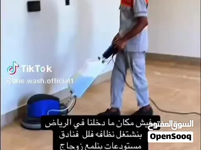 خدمه تنظيف شامله