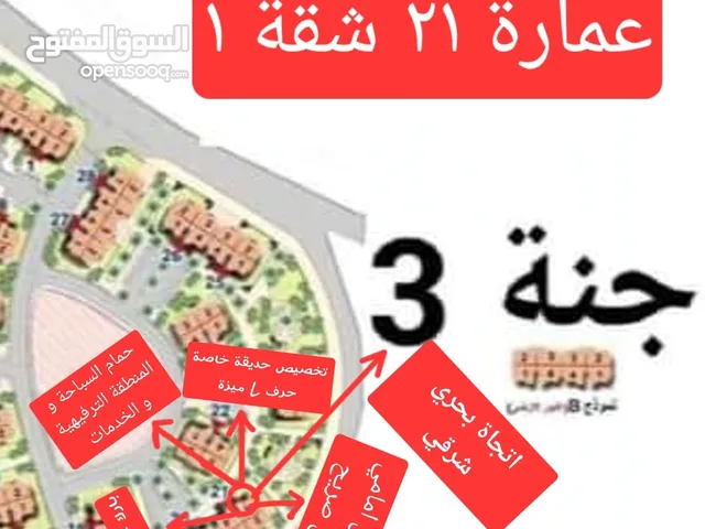 109 m2 2 Bedrooms Apartments for Sale in Damietta New Damietta