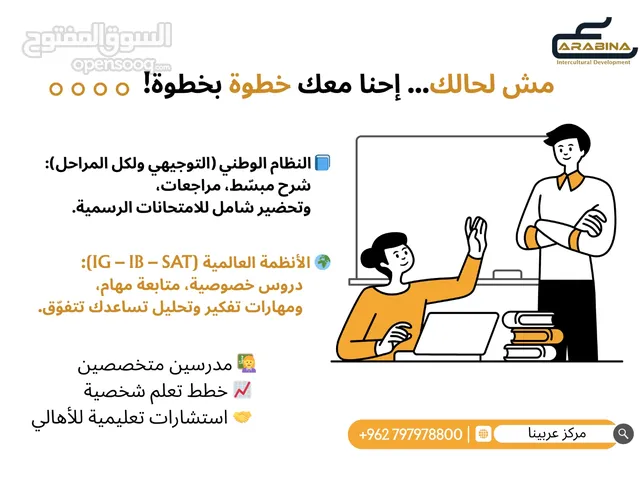 دورات تدريبية تؤهلك لسوق العمل ودروس خصوصية لطلاب المدارس الوطنية والدولية وصعوبات التعلم